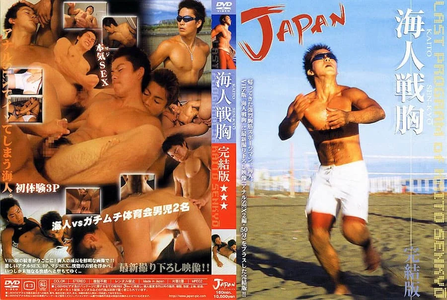 JPN56