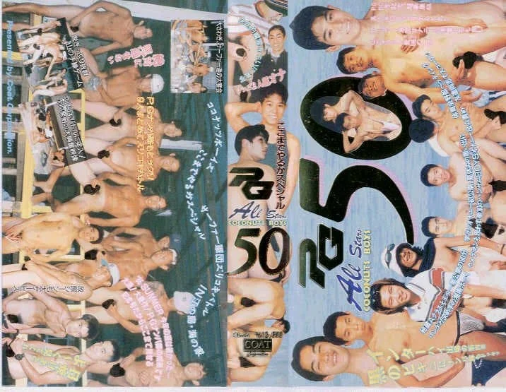 PGR OLD 50