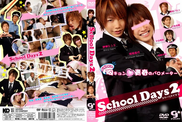 School Days 2 1 GGP72