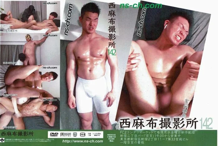NSCH142 1